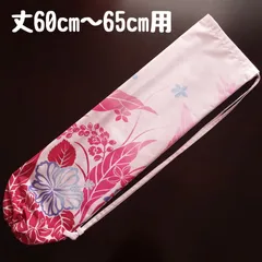 パウスカート丈60〜65cm用：パウケース：パウスカートケース：ケイキ子供：肩掛け：斜め掛け：ショルダータイプ　S7