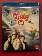 2025年最新】総天然色ウルトラQ 2 [Blu-ray]の人気アイテム - メルカリ