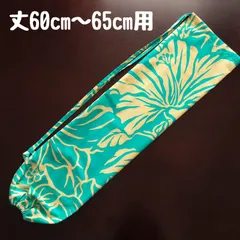 パウスカート丈60〜65cm用：パウケース：パウスカートケース：ケイキ子供：肩掛け：斜め掛け：ショルダータイプ　S8