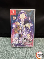 ◎【中古】 Switch ソフト リゼロ 偽りの王選候補 Re:ゼロから始める異世界生活 スイッチソフト 【中古】