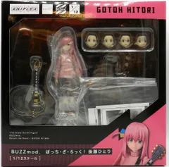 新品未開封 BUZZ.mod 後藤ひとり ディスプレイ用スタンド付き ぼっち・ざ・ろっく！』陰キャな少女・後藤ひとりが可動フィギュア