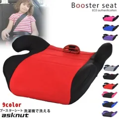ブースターシート ジュニアシート 幼児用車シート 子供用 安全性 車用 3歳頃~12歳頃まで 多色 座布団 クッション  洗濯機で洗える M250314-10