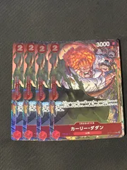 カーリーダダン パラレル4枚セット