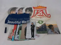  中古品 嵐 櫻井翔 ツアーグッズ 他 クッション ショッピングバッグ クリアファイル 等 グッズセット