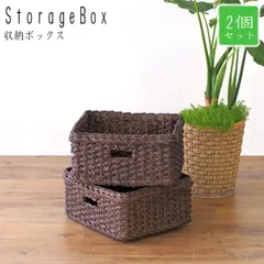 aCBi SERIES アクビーシリーズ 収納バスケット 2個組