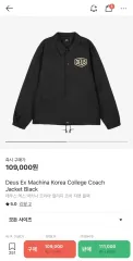 DEUS EX MACHINA コーチジャケット コリアカレッジ