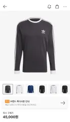 アディダス ロングスリーブ