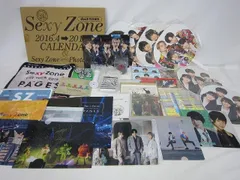  中古品 Sexy Zone timelesz のみ カレンダー タオル パンフレット 等 グッズセット