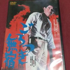 未開封 映画 クロサギ 毎度ありエディション 初回限定特典付 - メルカリ