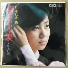 八代亜紀 夜のつづき Aki Yashiro 小西康陽 12