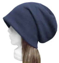 ◇送料無料◇　ハンドメイド◆ルーズワッチキャップ◆ワッフル織コットンニット／ネイビー　◇ゆったりサイズ・小顔効果・オールシーズン着用◇