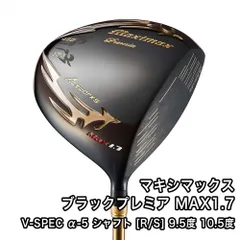 2025年最新】マキシマックス ドライバーの人気アイテム - メルカリ