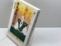 キリスト教思想史入門: 歴史神学概説 キリスト新聞社 アリスター・E