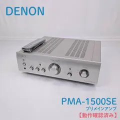 DENON PMA-1500SE-SP 　プレミアムシルバー　リモコンあり Amazon.co.jp: Denon プリメインアンプ プレミアムシルバー PMA-1500SE