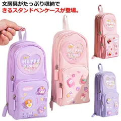 ペンケース 小学生 筆箱 縦型 ふでばこ 収納 大容量 自立スタンド型 シンプル おしゃれ ファスナー 多機能 軽量 女の子 中学生 可愛い かわいい  プレゼント ギフト#jyonn117