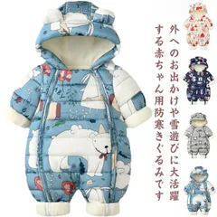 子供 ロンパース ベビー キッズ 防寒着 つなぎ 秋冬 お出かけ 防寒きぐるみ フード付き 暖かい 前開き 軽い スノーウェア 雪遊び 防風 カバオール 冬服 無地 ジャンパー ファスナー  新生児 #jyonn734