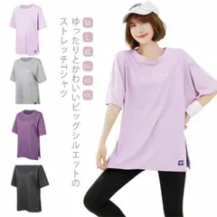 半袖 Tシャツ レディース ロング丈 ヨガ トップス ホットヨガ フィットネスウェア スポーツウェア Tシャツ かわいい 体型カバー フィットネスウェア ゆったり ヨガウェア ジムウェア 速乾 トレー#jyonn1207