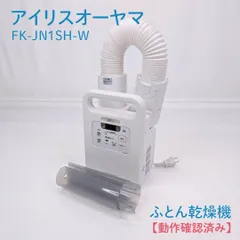 2025年最新】FK-JN1Sの人気アイテム - メルカリ
