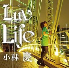 川村結花 Lush Life 先行フリーサンプラー CD - メルカリ