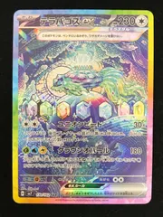 ポケモンカードゲーム ポケカ テラパゴスｅｘ SAR SV7-130 拡張パック　ステラミラクル トレカ TCG 233