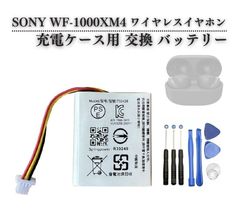 SONY WF-1000XM4 純正付属品 交換用イヤーピース 充電コードなど