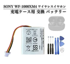 2026年最新】WF-1000XM4 バッテリー交換の人気アイテム - メルカリ