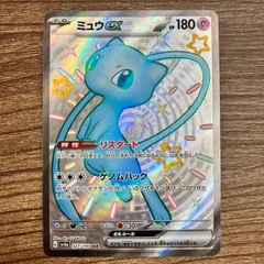 ミュウex ssr 327/190 ポケモンカード