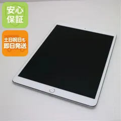 2025年最新】iPad pro 10.5 256GB セルラーの人気アイテム - メルカリ