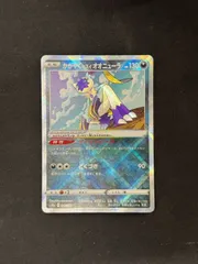 2025年最新】かがやくヒスイオオニューラの人気アイテム - メルカリ