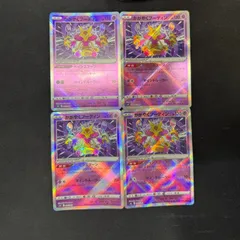 【ポケカ】かがやくフーディン　4枚セット