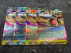 メガサメハダーex RR 4枚セット