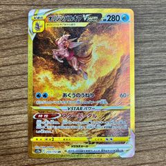 PSA9 オリジンパルキアVSTAR UR S12a VSTARユニバース オリジンパルキアVSTAR UR S12a VSTARユニバース 259/172 - メルカリ