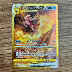 オリジンパルキアVSTAR UR S12a VSTARユニバース 259/172 - メルカリ