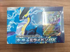 未来のミライドンexスターターデッキ&ビルドセット　★新品未使用