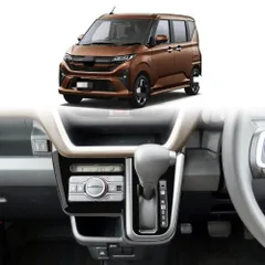 【送料無料】2025年モデル ダイハツ Move 専用 中央コンソール パーキングシフト装飾フレーム ABS製 | ピアノブラック・カーボンファイバーZX06