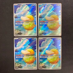 199/193 コダック AR 4枚セット M2a MEGAドリーム