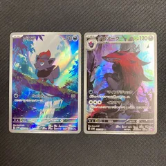 140/086 ゾロア 141/086 ゾロアーク AR2枚セット