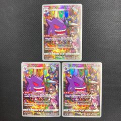 074/071 ゲンガーCHR 3枚セット s10a ダークファンタズマ - メルカリ