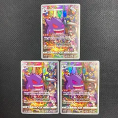 074/071 ゲンガーCHR 3枚セット s10a ダークファンタズマ