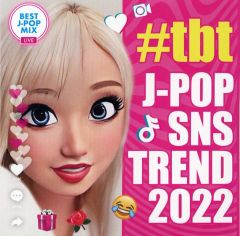 【中古】邦楽CD #tbt -J-POP SNS TREND 2022-