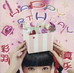 【中古】邦楽インディーズCD 彩羽真矢 / HAPPY BIRTHDAY/祭~MATSURI~