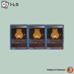 超絶お仕置き その二 M096 アニマルカイザーミラクルカード ( #8597