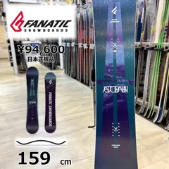 【即納】メンズ スノーボード 板 159cm FANATIC AUTOBAHN ファナティック アウトバーン 25-26 オールラウンド カービング キャンバーのサムネイル