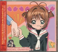 ビクターエンタテインメント アニメCD カードキャプターさくら オリジナルサウンドトラック 2