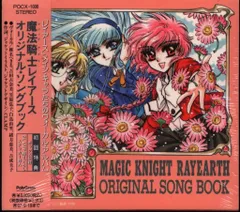 2026年最新】魔法騎士レイアースbest song bookの人気アイテム - メルカリ