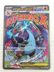 【中古品】ポケモンカードゲーム ポケカ [I] [M2a] 223/193 MA メガリザードンXex (2512071)