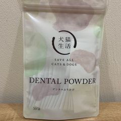 犬猫生活 デンタルふりかけ30包入り DENTAL POWDER 犬猫用 - メルカリ