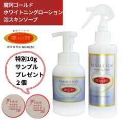 薬用 摩訶ゴールド 泡スキンソープ 300ml 医薬部外品 【正規販売店