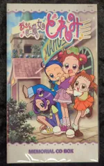 2026年最新】おジャ魔女どれみメモリアルアルバムの人気アイテム