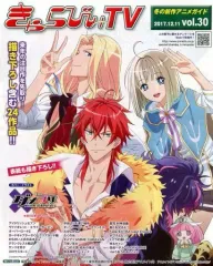 【中古】アニメムック ≪アニメ・漫画系書籍≫ きゃらびぃTV 2017.12.11 vol.30